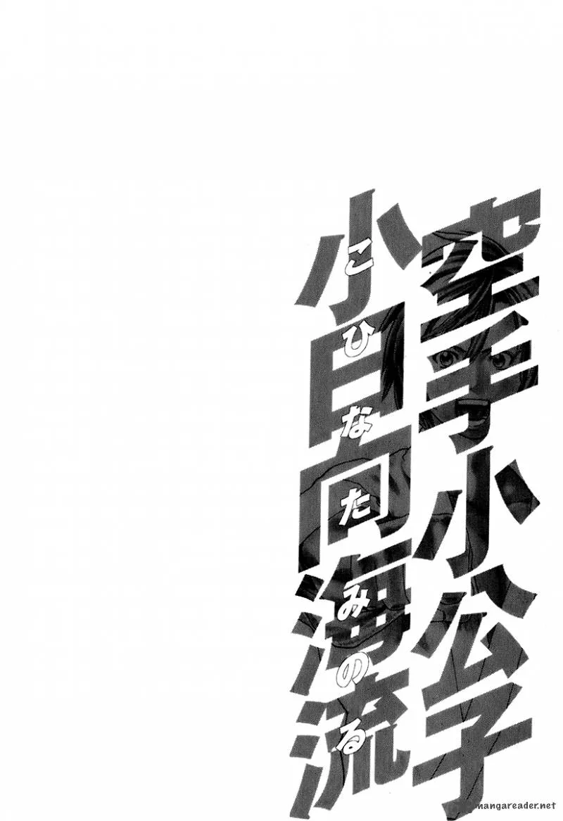 Karate Shoukoushi Kohinata Minoru Chapter 301 page 20