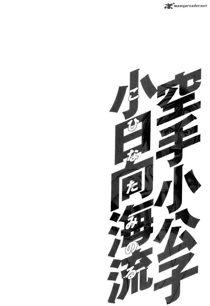 Karate Shoukoushi Kohinata Minoru Chapter 303 page 20
