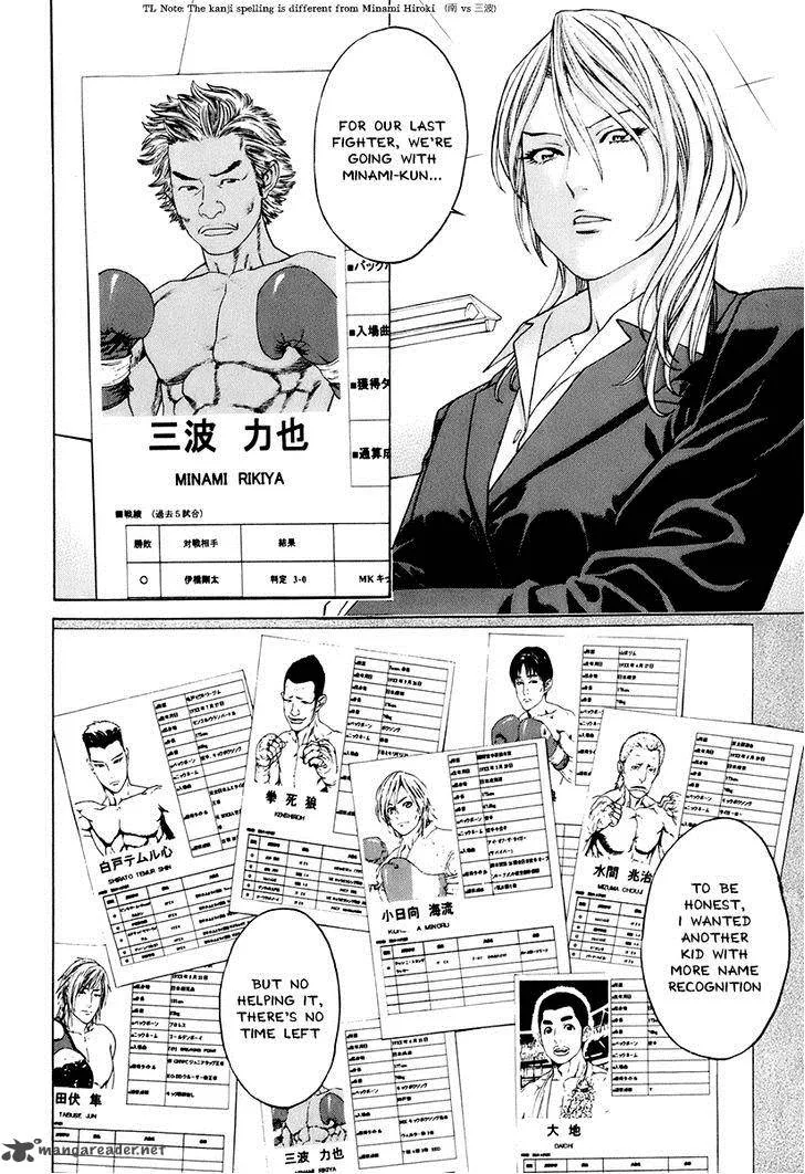 Karate Shoukoushi Kohinata Minoru Chapter 303 page 16