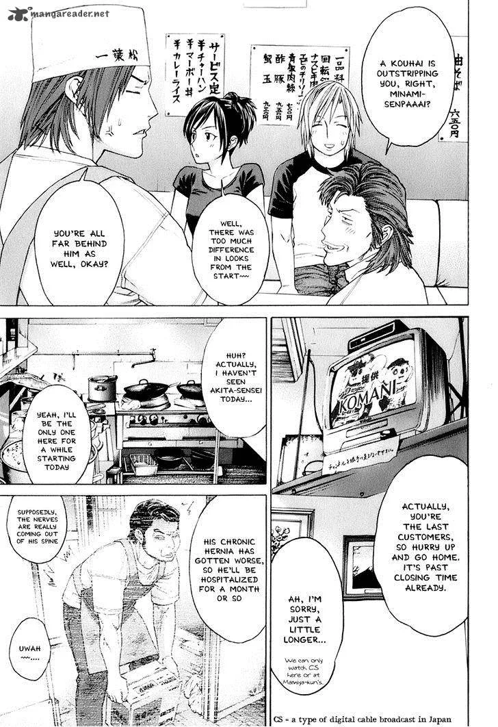 Karate Shoukoushi Kohinata Minoru Chapter 304 page 3