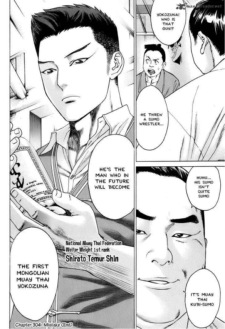 Karate Shoukoushi Kohinata Minoru Chapter 304 page 20