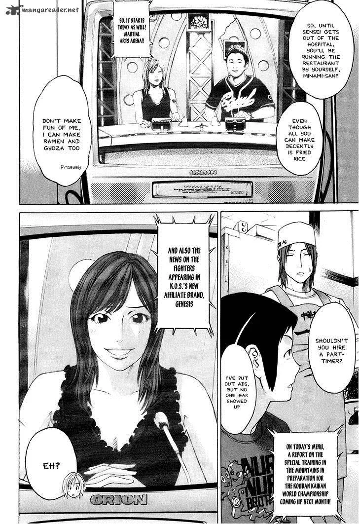Karate Shoukoushi Kohinata Minoru Chapter 304 page 4