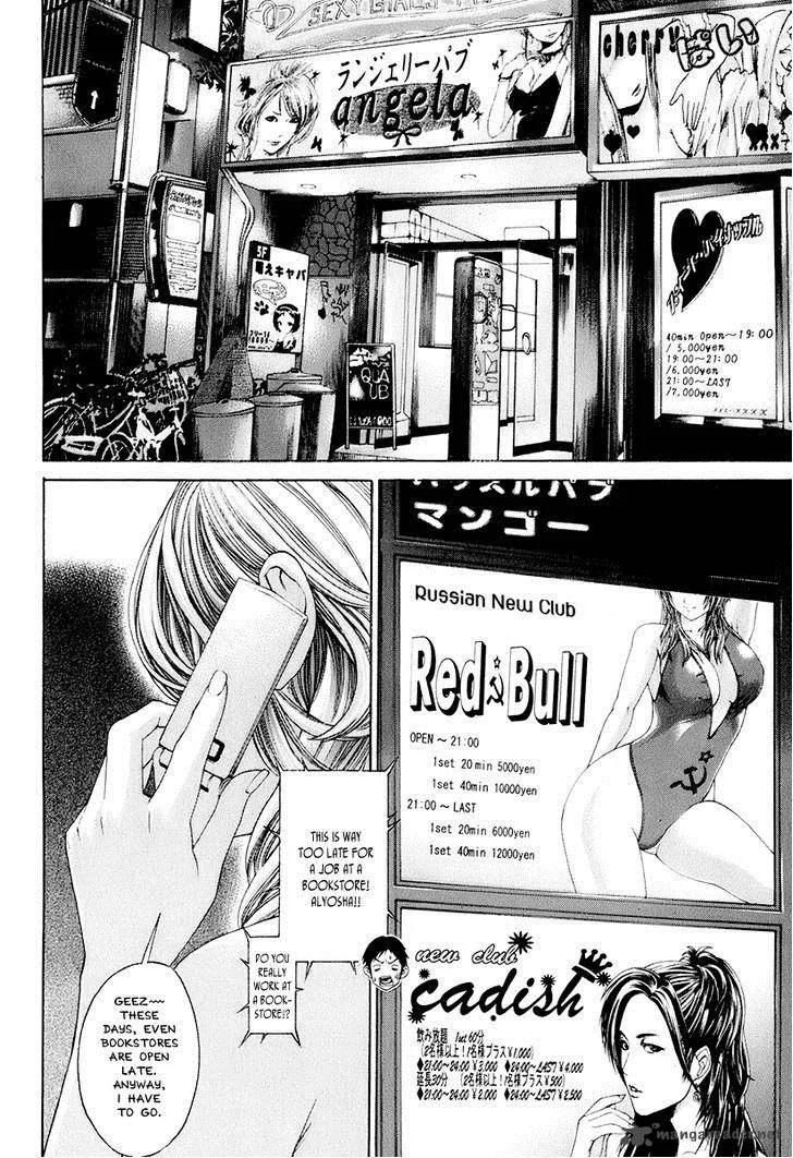 Karate Shoukoushi Kohinata Minoru Chapter 306 page 14