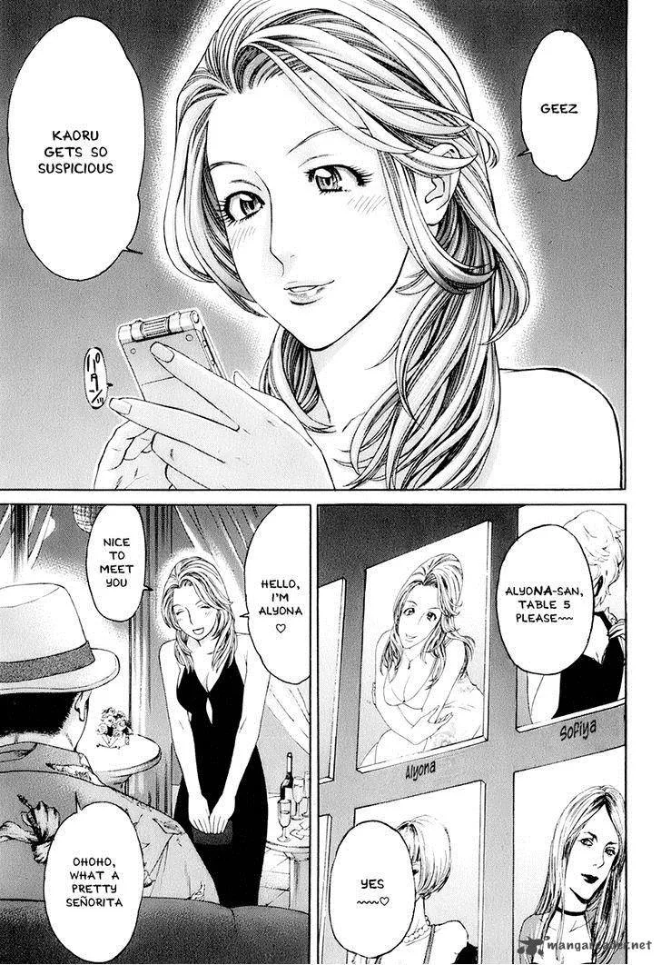 Karate Shoukoushi Kohinata Minoru Chapter 306 page 15