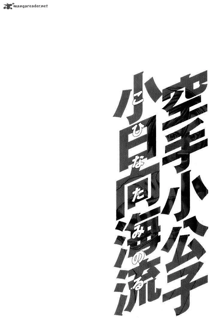 Karate Shoukoushi Kohinata Minoru Chapter 307 page 20