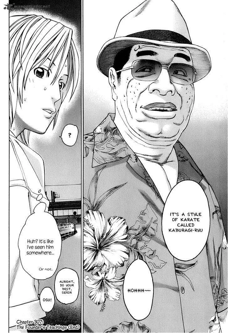 Karate Shoukoushi Kohinata Minoru Chapter 307 page 18