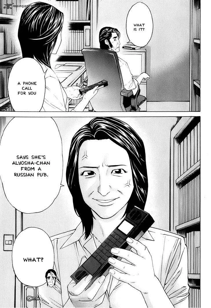 Karate Shoukoushi Kohinata Minoru Chapter 307 page 11