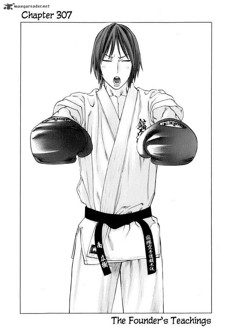 Karate Shoukoushi Kohinata Minoru Chapter 307 page 1
