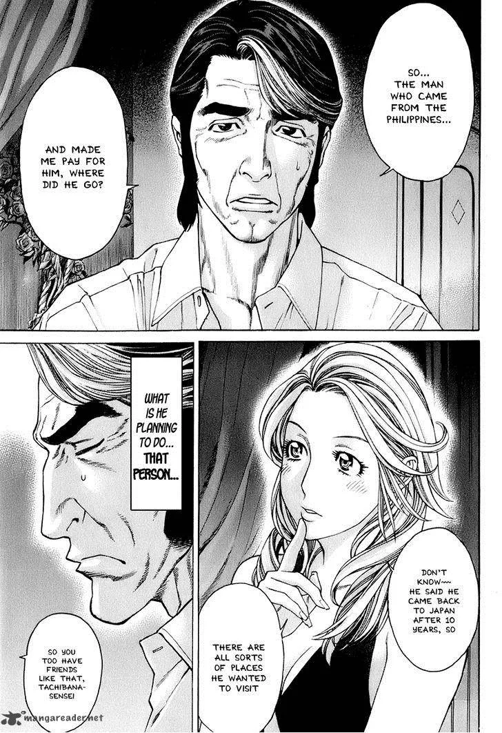 Karate Shoukoushi Kohinata Minoru Chapter 307 page 13