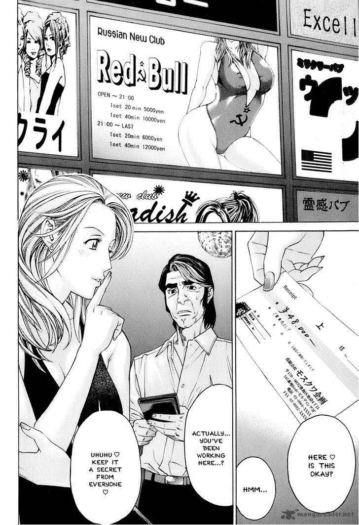 Karate Shoukoushi Kohinata Minoru Chapter 307 page 12