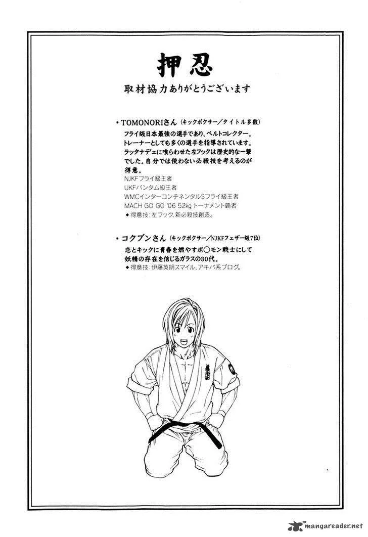 Karate Shoukoushi Kohinata Minoru Chapter 308 page 19