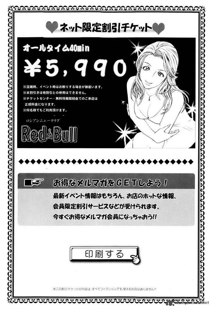Karate Shoukoushi Kohinata Minoru Chapter 308 page 20