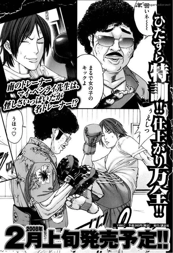 Karate Shoukoushi Kohinata Minoru Chapter 308 page 22