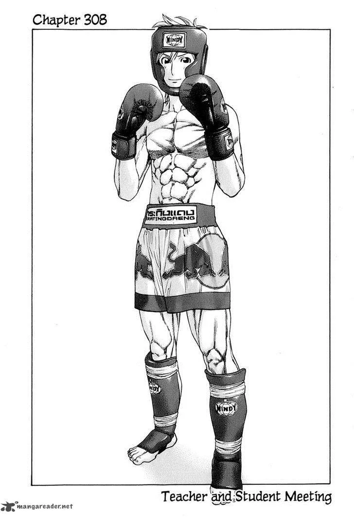 Karate Shoukoushi Kohinata Minoru Chapter 308 page 1