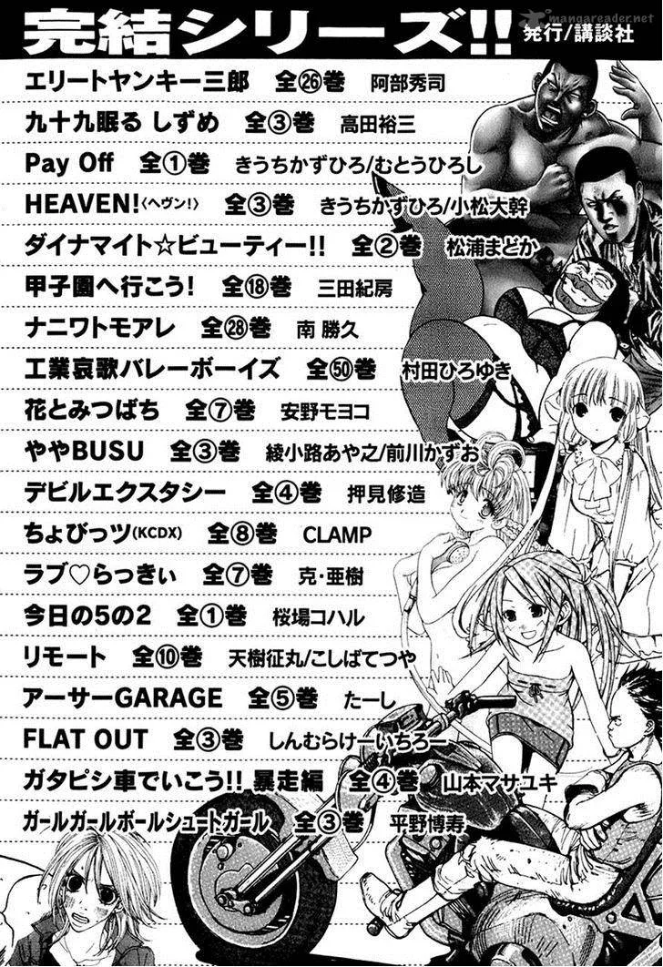 Karate Shoukoushi Kohinata Minoru Chapter 308 page 26