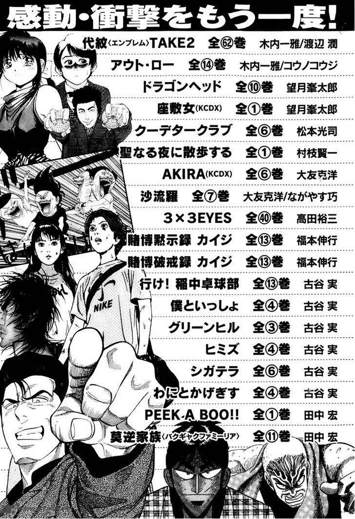 Karate Shoukoushi Kohinata Minoru Chapter 308 page 27