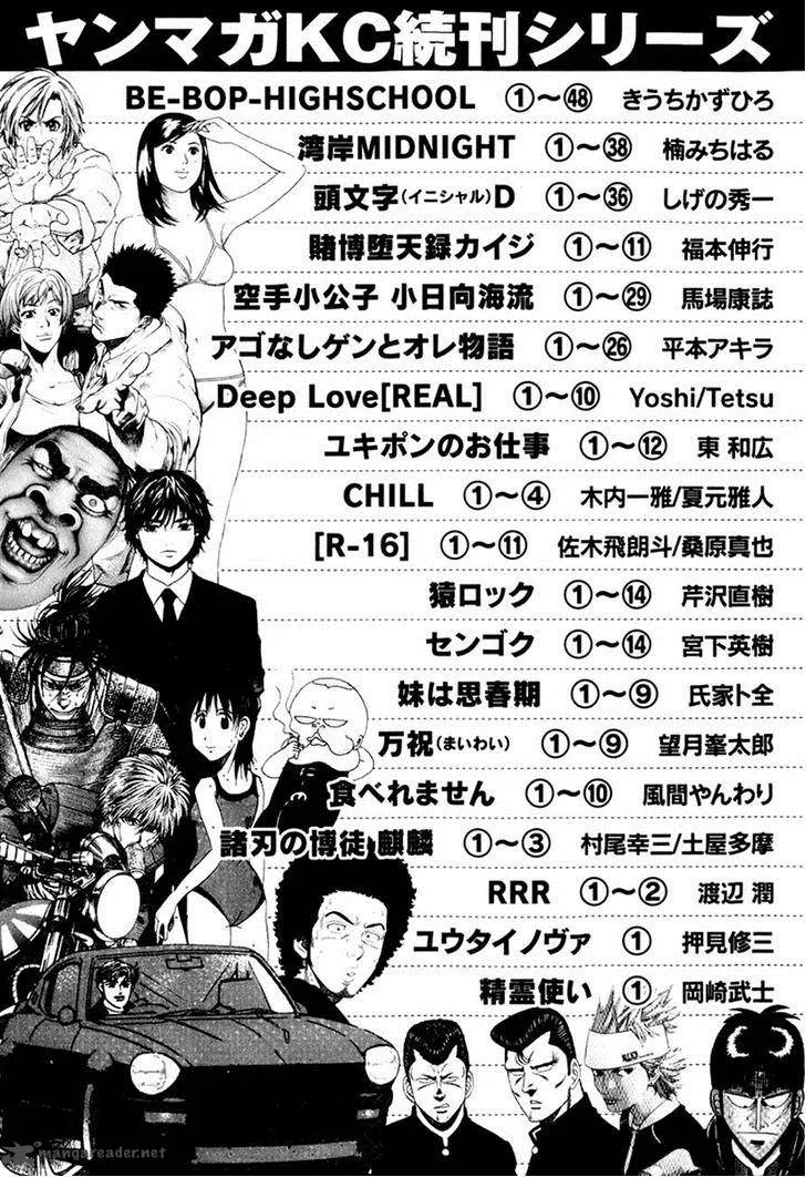 Karate Shoukoushi Kohinata Minoru Chapter 308 page 25