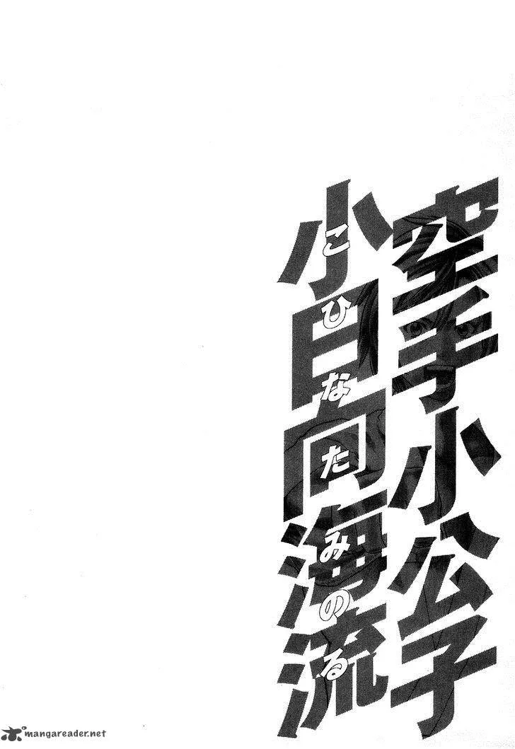 Karate Shoukoushi Kohinata Minoru Chapter 309 page 25