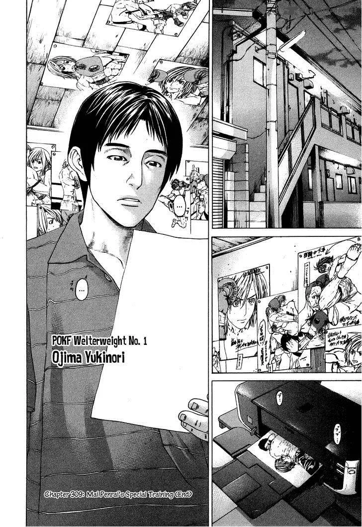 Karate Shoukoushi Kohinata Minoru Chapter 309 page 23