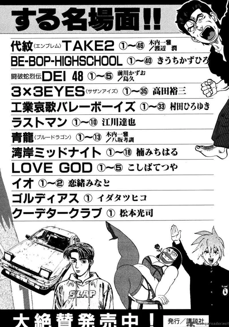 Karate Shoukoushi Kohinata Minoru Chapter 31 page 23