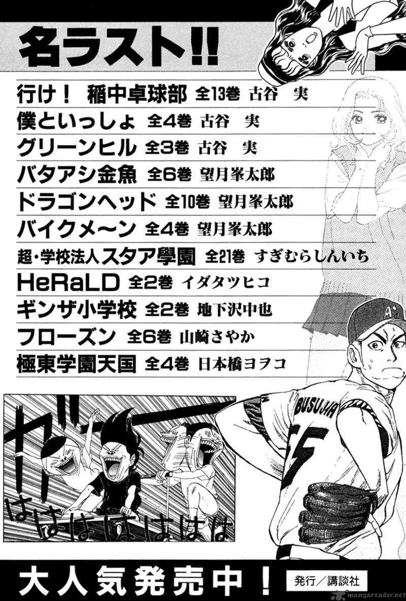 Karate Shoukoushi Kohinata Minoru Chapter 31 page 25