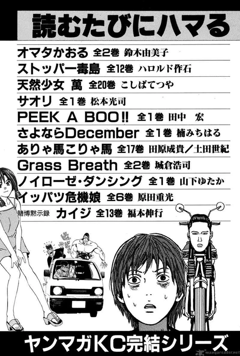 Karate Shoukoushi Kohinata Minoru Chapter 31 page 26