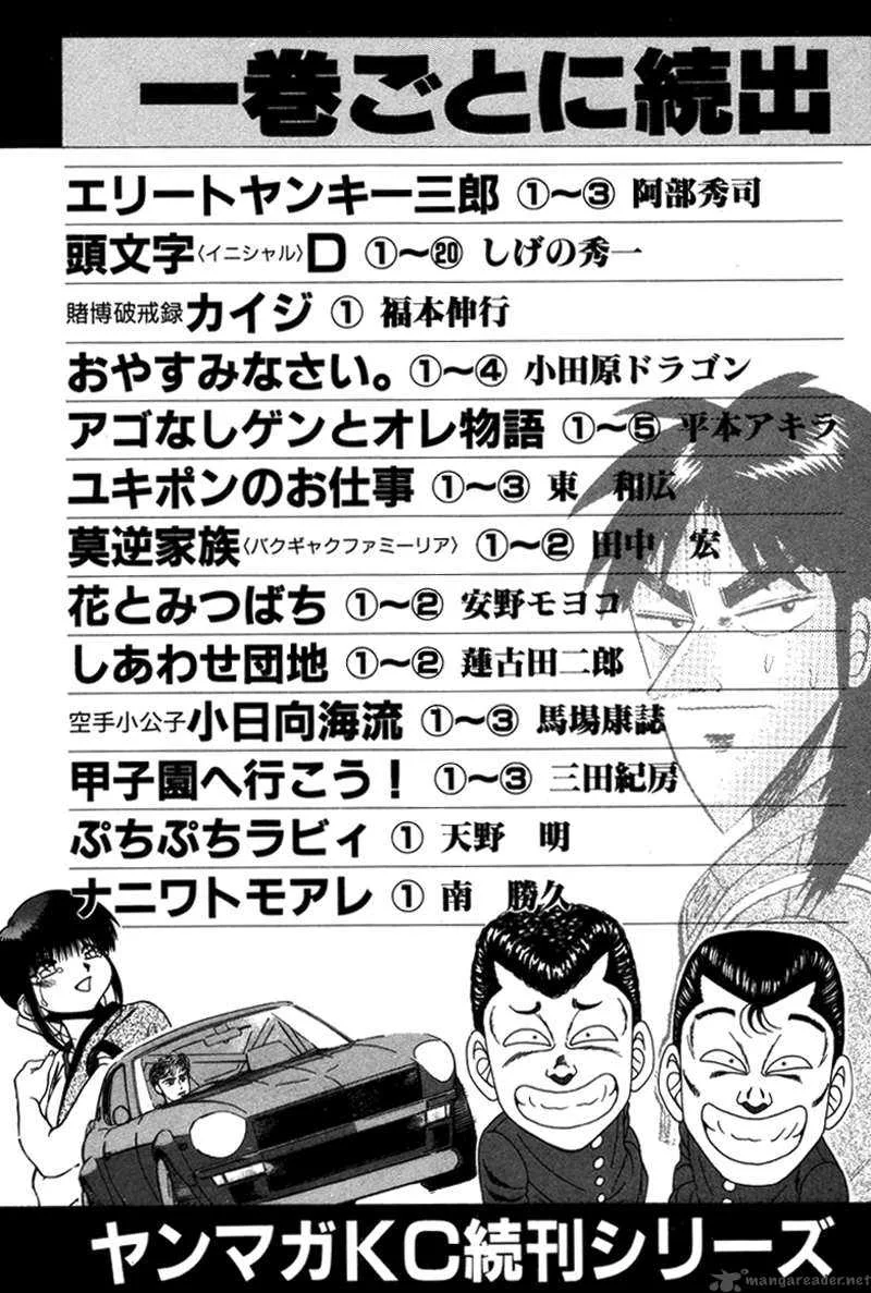 Karate Shoukoushi Kohinata Minoru Chapter 31 page 24