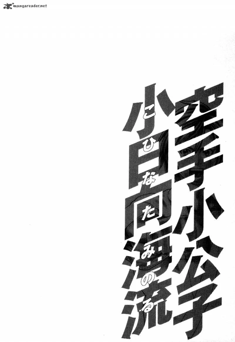 Karate Shoukoushi Kohinata Minoru Chapter 310 page 20
