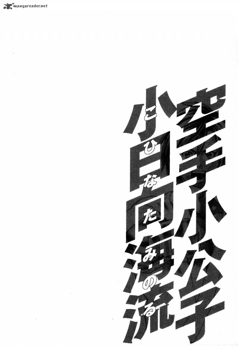 Karate Shoukoushi Kohinata Minoru Chapter 311 page 20