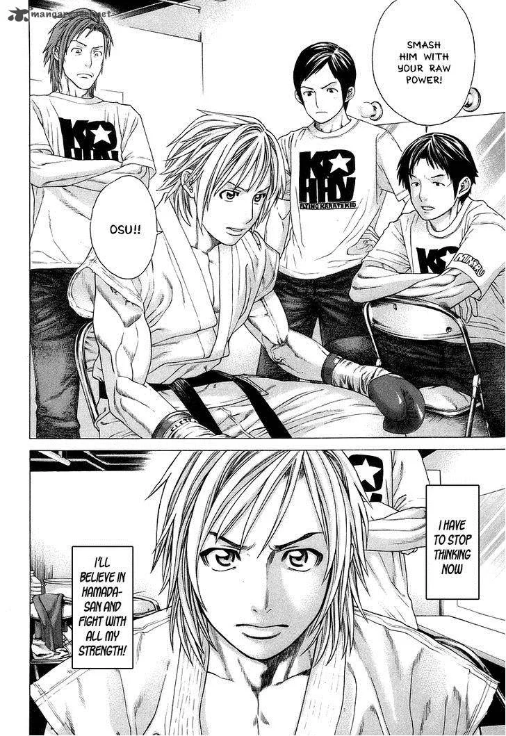 Karate Shoukoushi Kohinata Minoru Chapter 314 page 3