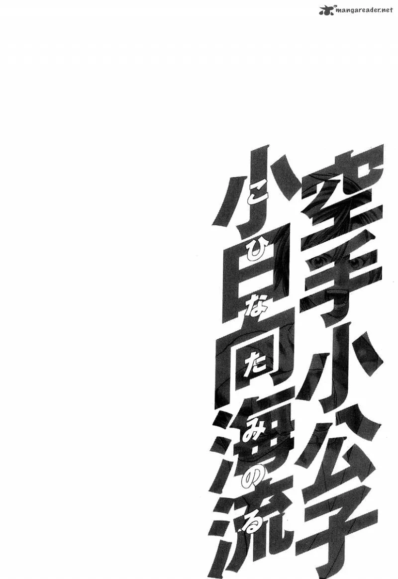 Karate Shoukoushi Kohinata Minoru Chapter 315 page 21