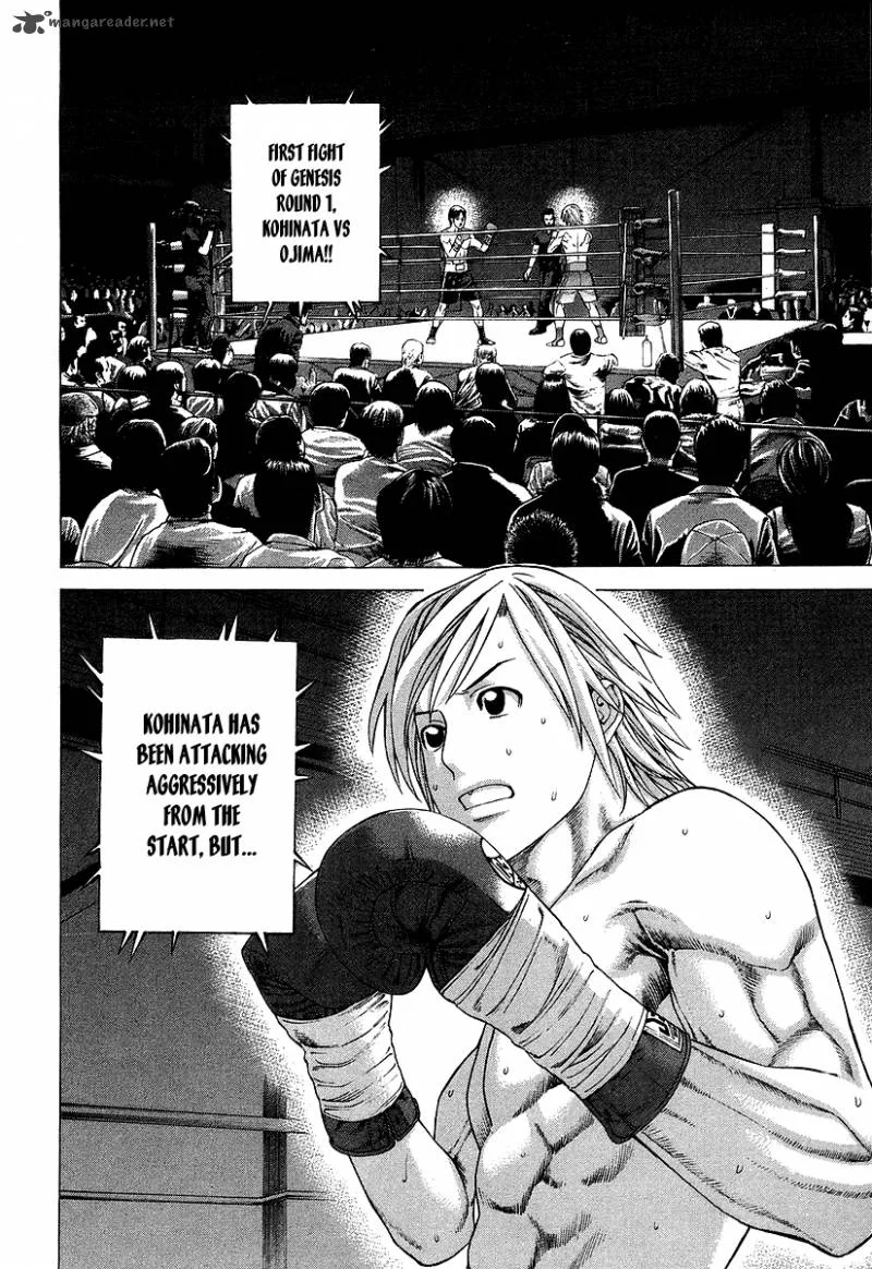 Karate Shoukoushi Kohinata Minoru Chapter 316 page 2