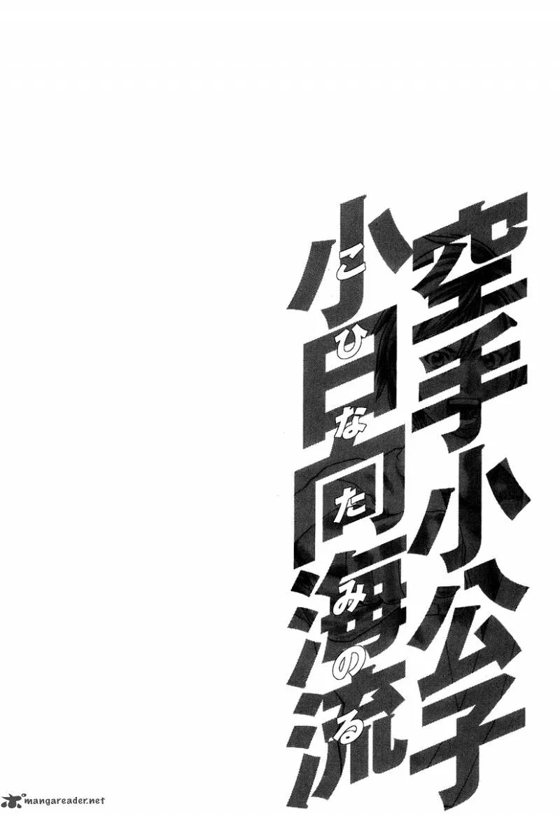 Karate Shoukoushi Kohinata Minoru Chapter 316 page 20
