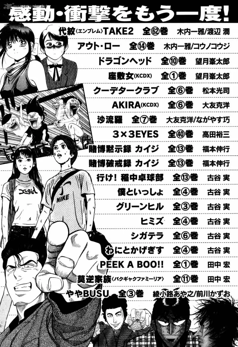 Karate Shoukoushi Kohinata Minoru Chapter 317 page 24