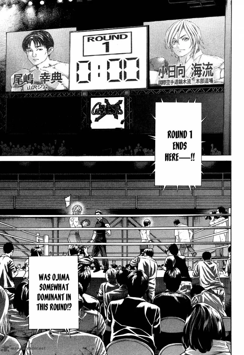 Karate Shoukoushi Kohinata Minoru Chapter 317 page 3