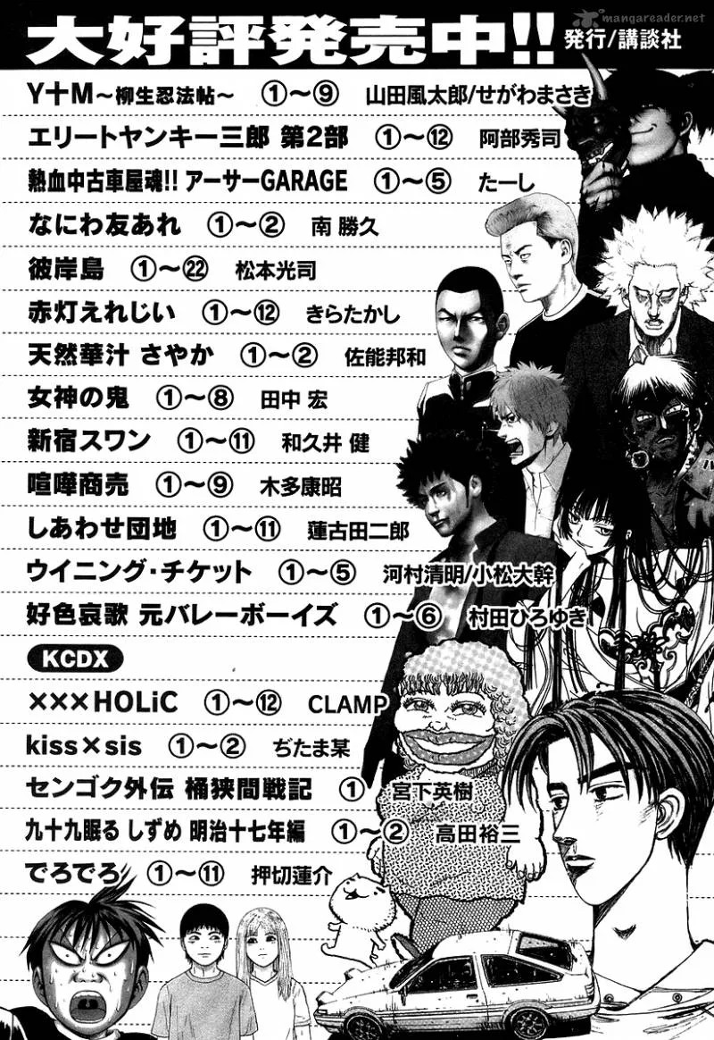 Karate Shoukoushi Kohinata Minoru Chapter 317 page 21