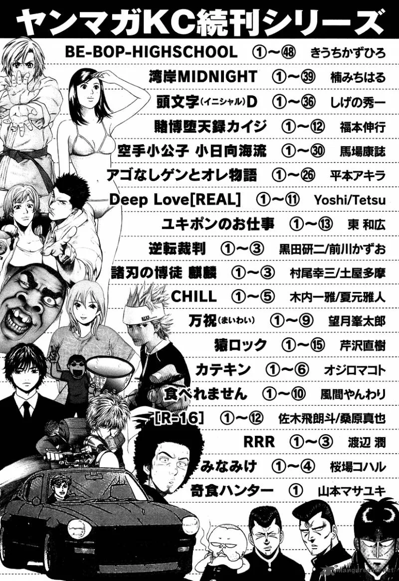 Karate Shoukoushi Kohinata Minoru Chapter 317 page 22