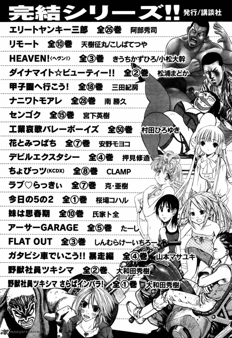 Karate Shoukoushi Kohinata Minoru Chapter 317 page 23