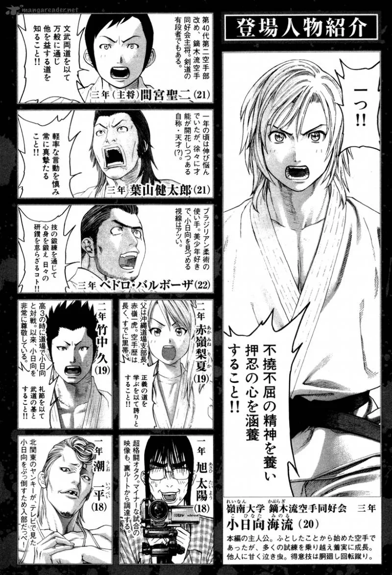 Karate Shoukoushi Kohinata Minoru Chapter 318 page 5