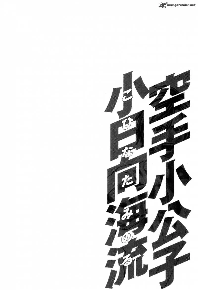 Karate Shoukoushi Kohinata Minoru Chapter 318 page 27