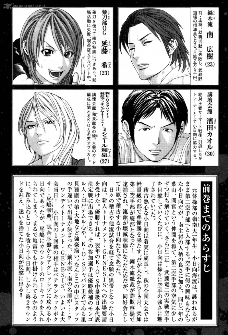 Karate Shoukoushi Kohinata Minoru Chapter 318 page 6