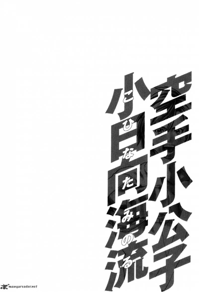 Karate Shoukoushi Kohinata Minoru Chapter 319 page 20