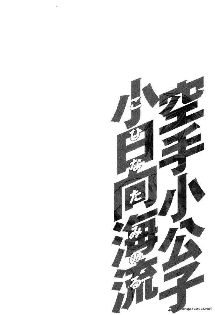 Karate Shoukoushi Kohinata Minoru Chapter 320 page 21