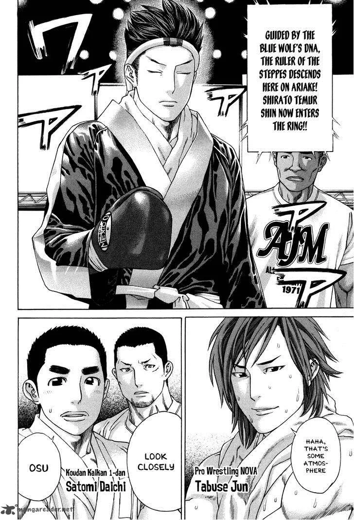 Karate Shoukoushi Kohinata Minoru Chapter 324 page 8