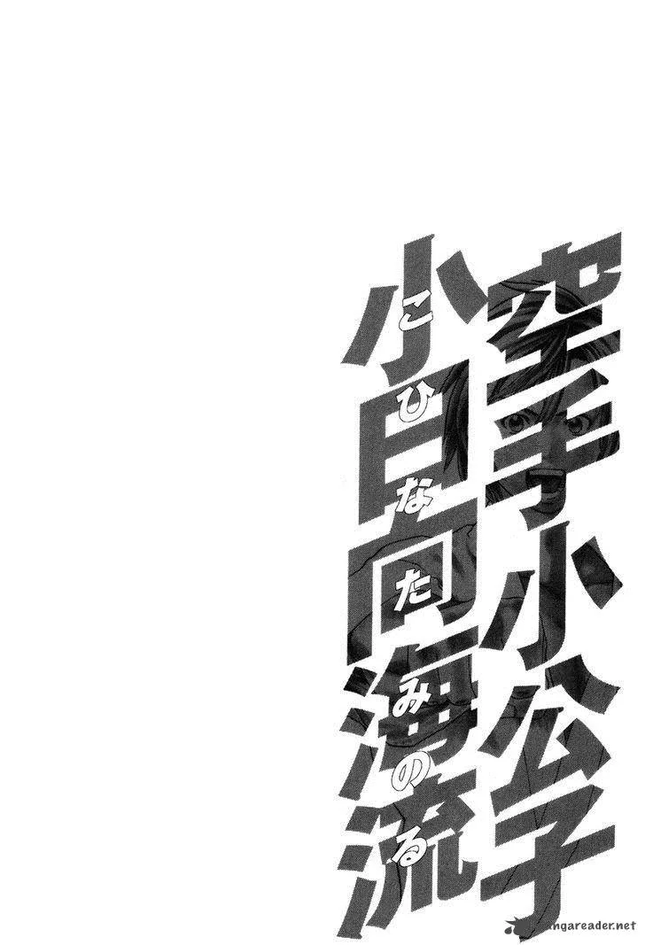 Karate Shoukoushi Kohinata Minoru Chapter 324 page 20