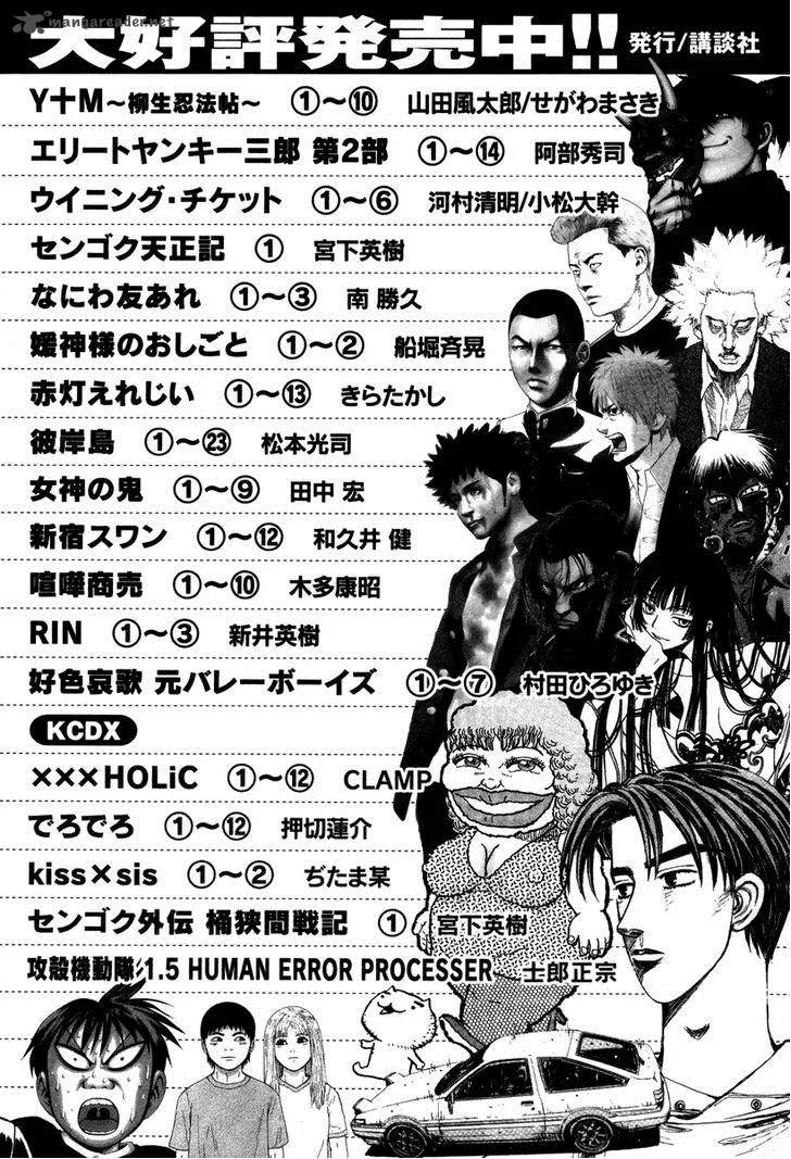 Karate Shoukoushi Kohinata Minoru Chapter 326 page 23