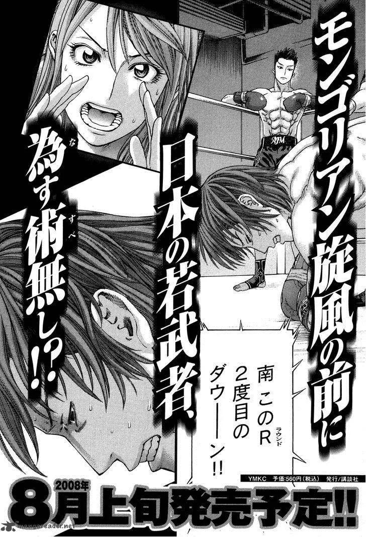 Karate Shoukoushi Kohinata Minoru Chapter 326 page 21