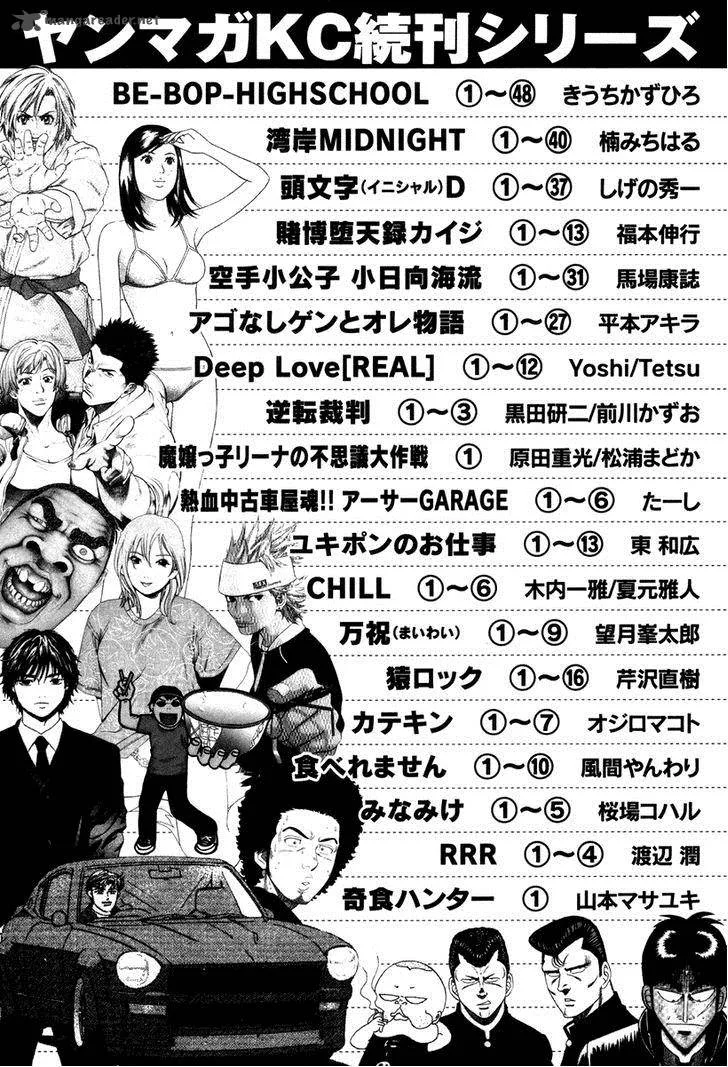 Karate Shoukoushi Kohinata Minoru Chapter 326 page 24