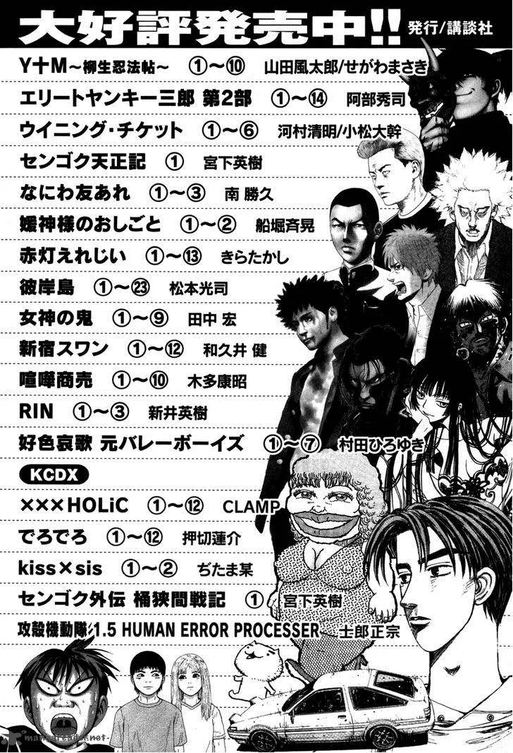 Karate Shoukoushi Kohinata Minoru Chapter 326 page 48