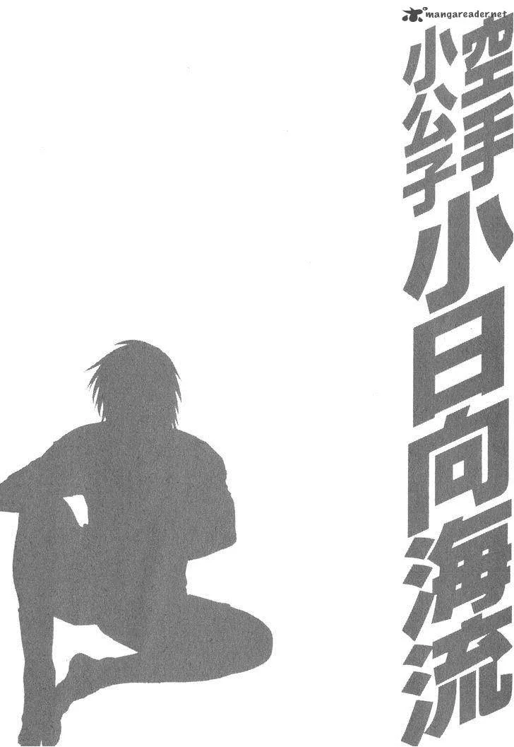 Karate Shoukoushi Kohinata Minoru Chapter 328 page 20